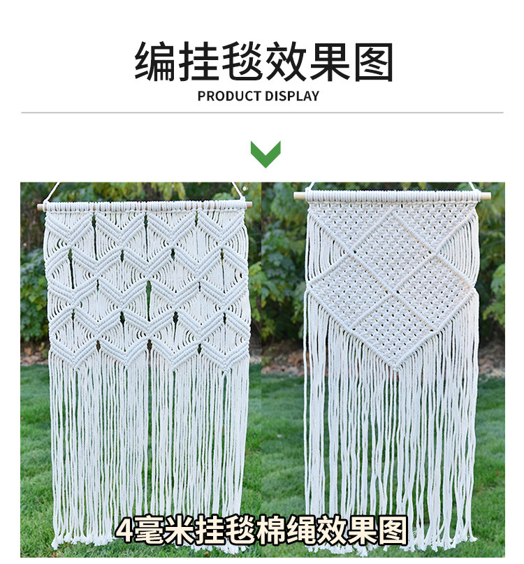 挂毯棉绳详情页750_04