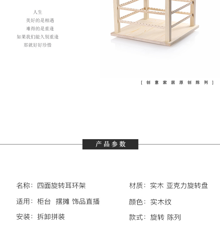 四面旋转架_03.jpg