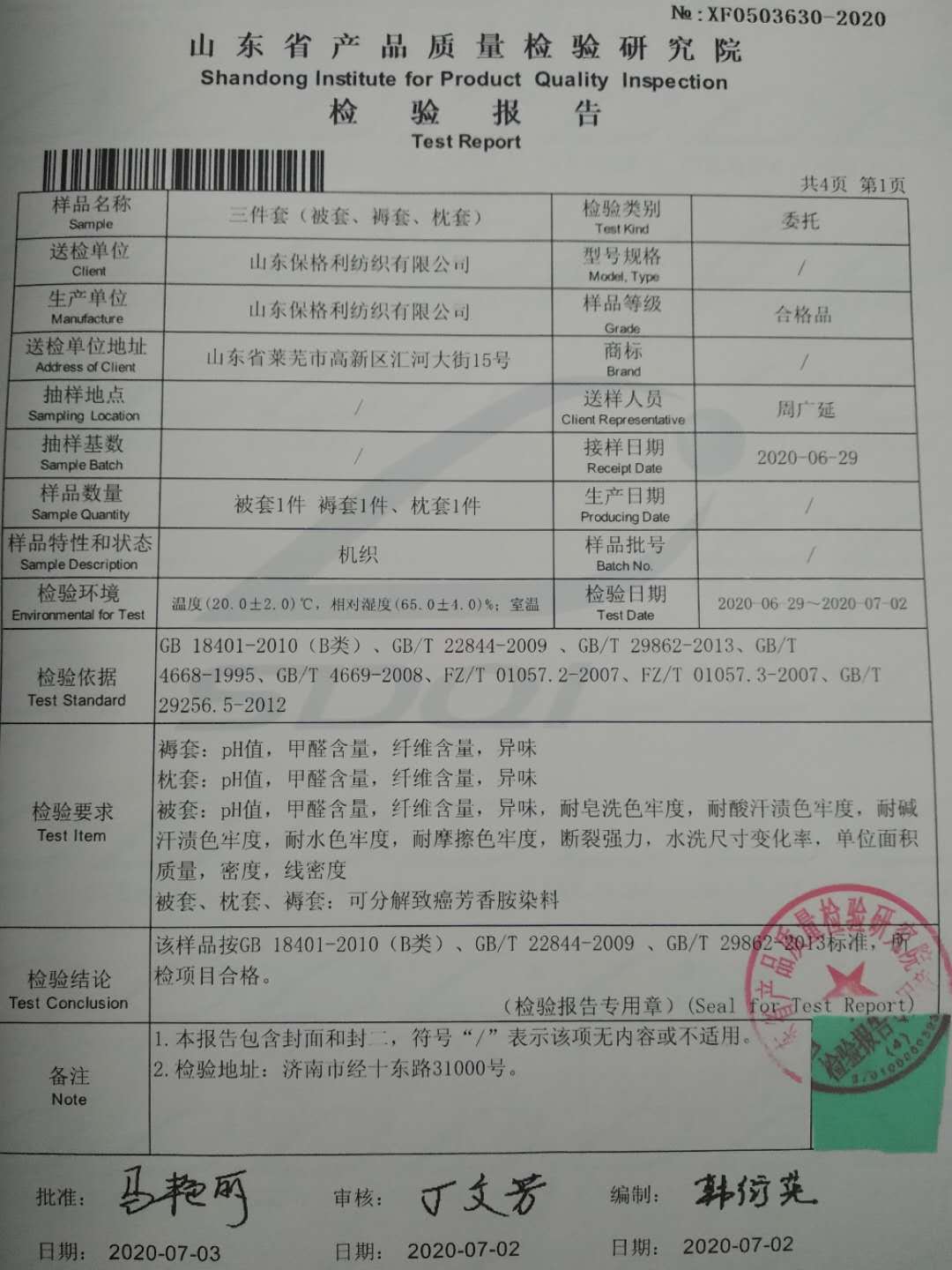 微信图片_20200718174456