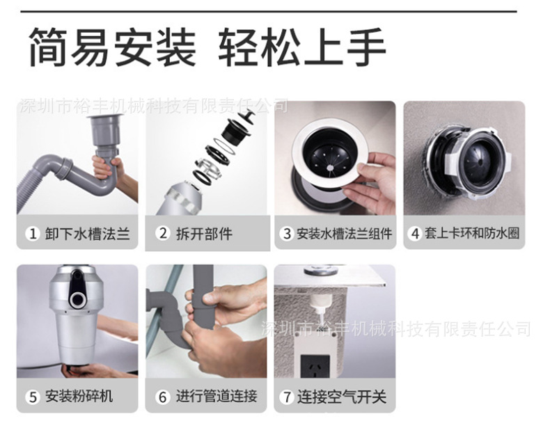 垃圾处理器-裕丰_12.jpg