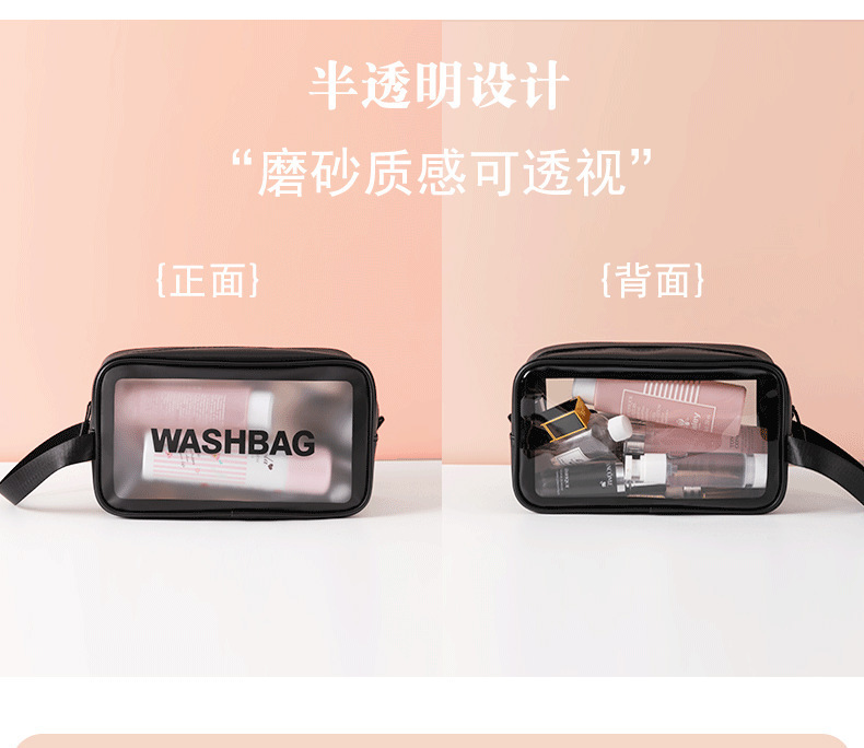 透明化妆包