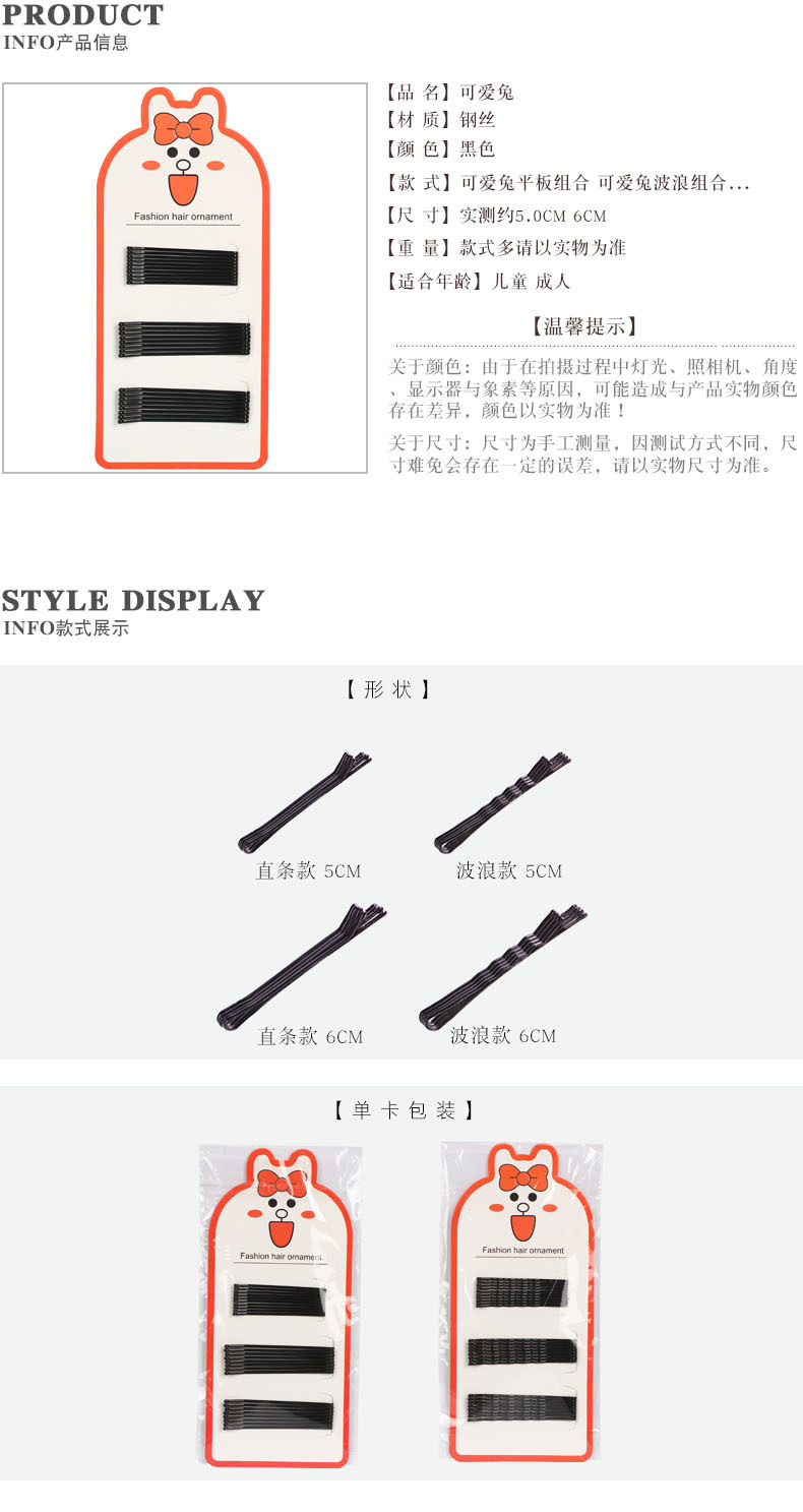 产品信息与颜色展示1