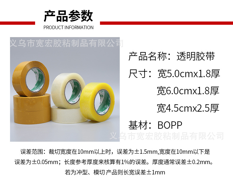 封箱带_03.jpg