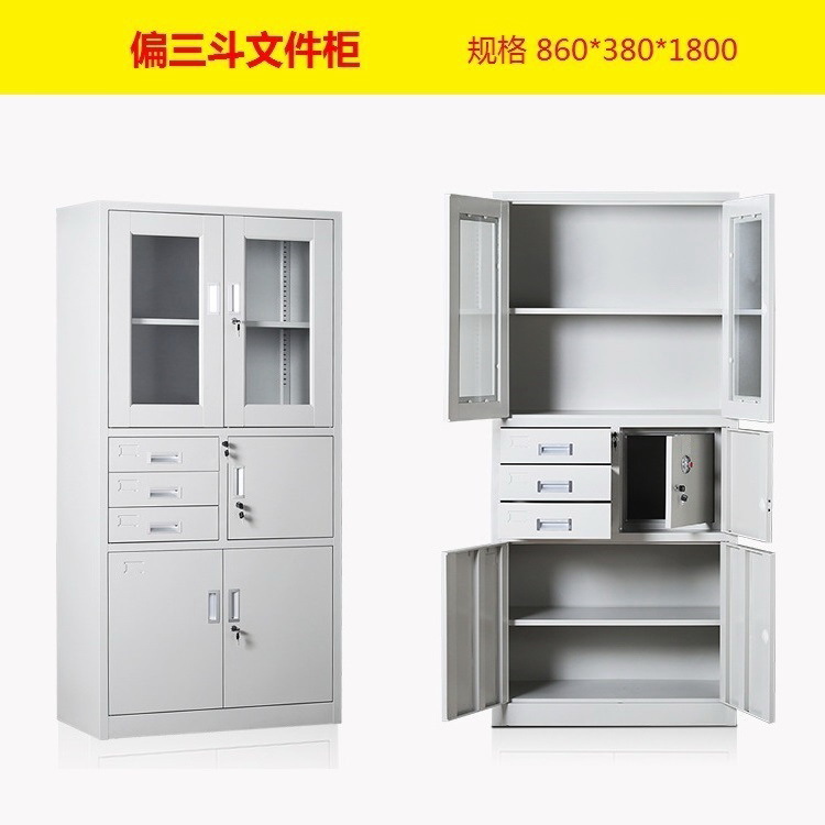 偏三斗档案柜.jpg