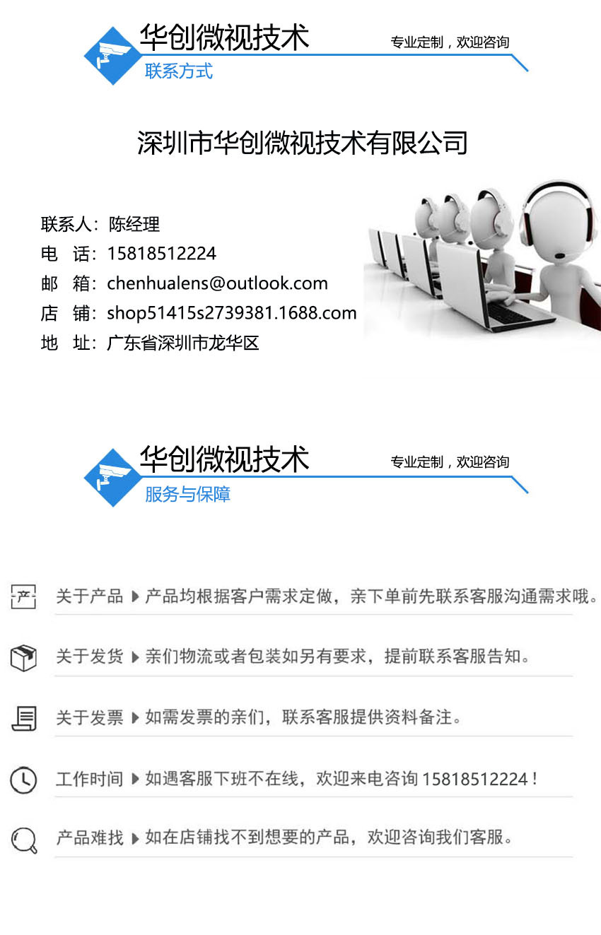 华创微视产服务与保障.jpg
