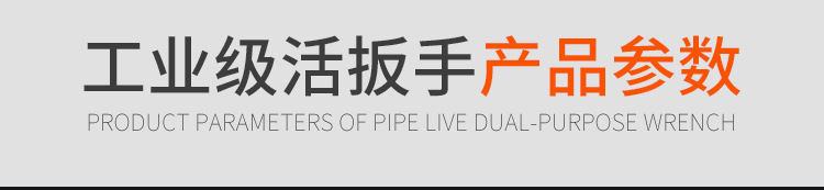 86活扳手_04.jpg
