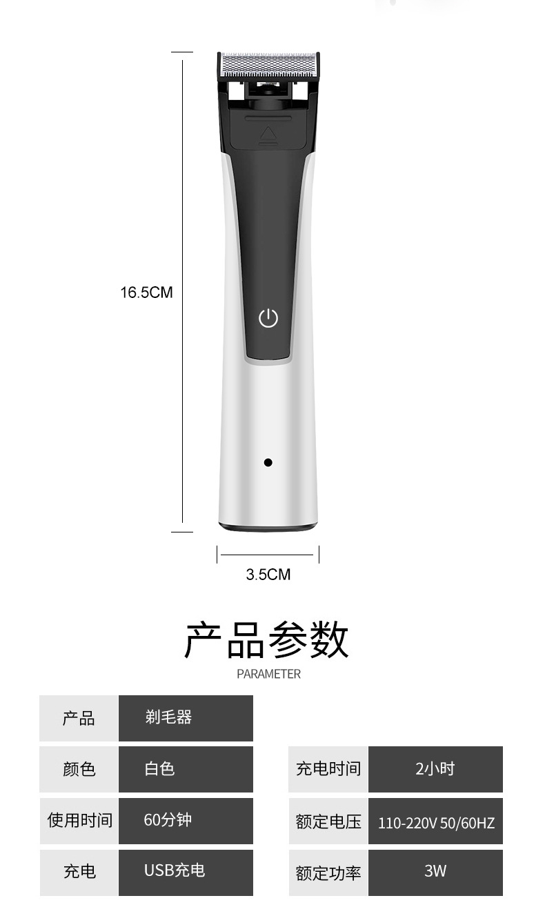 男士剃毛器_11
