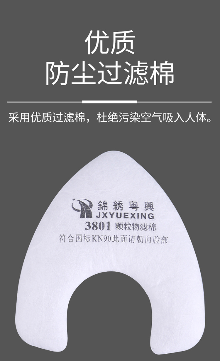 SKU-3-锦绣3801滤棉20片