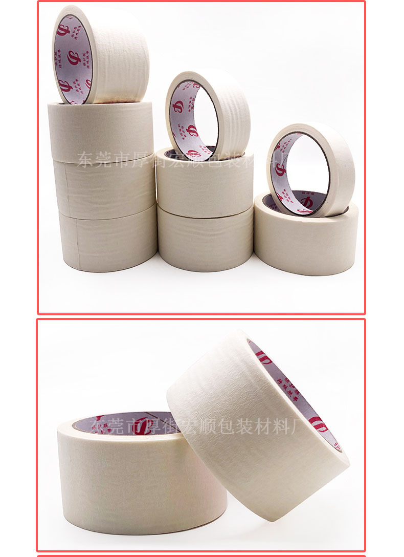 美纹纸胶带白色