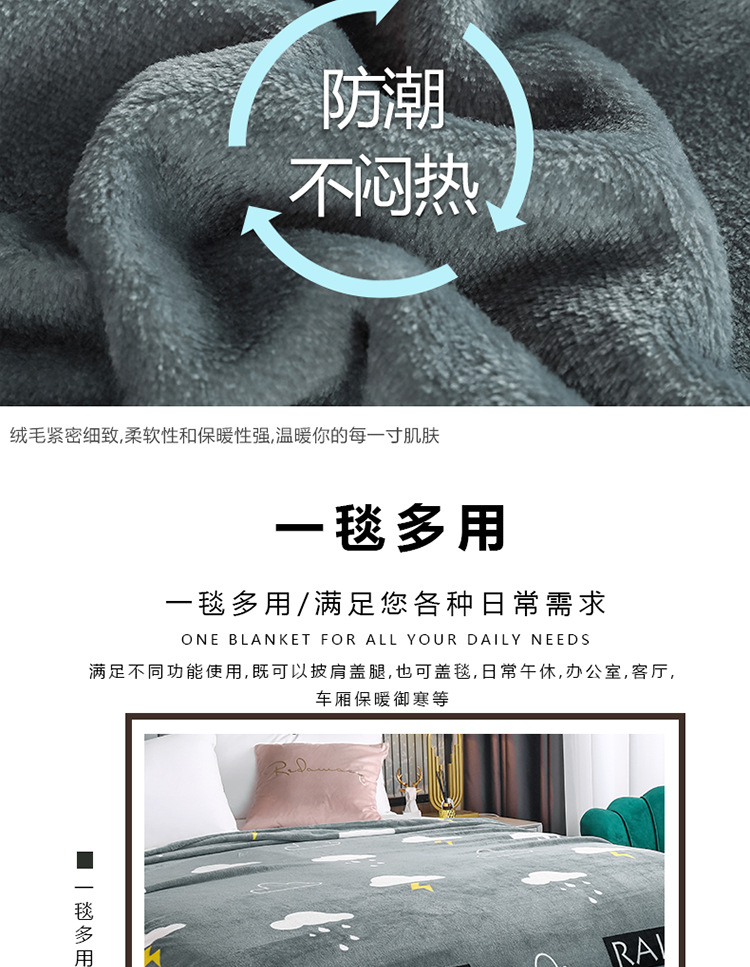 云貂绒毛毯详情750_04