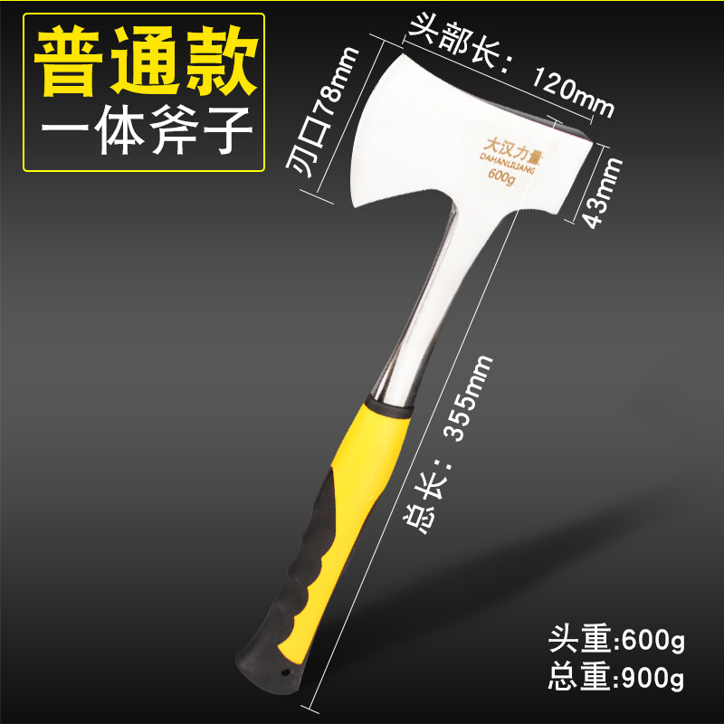 普通款斧子.jpg