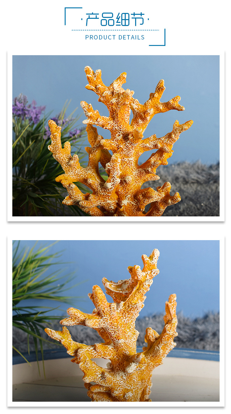 树脂珊瑚总_18.jpg