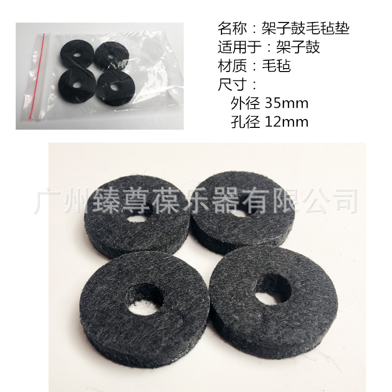 架子鼓垫圈-02.jpg