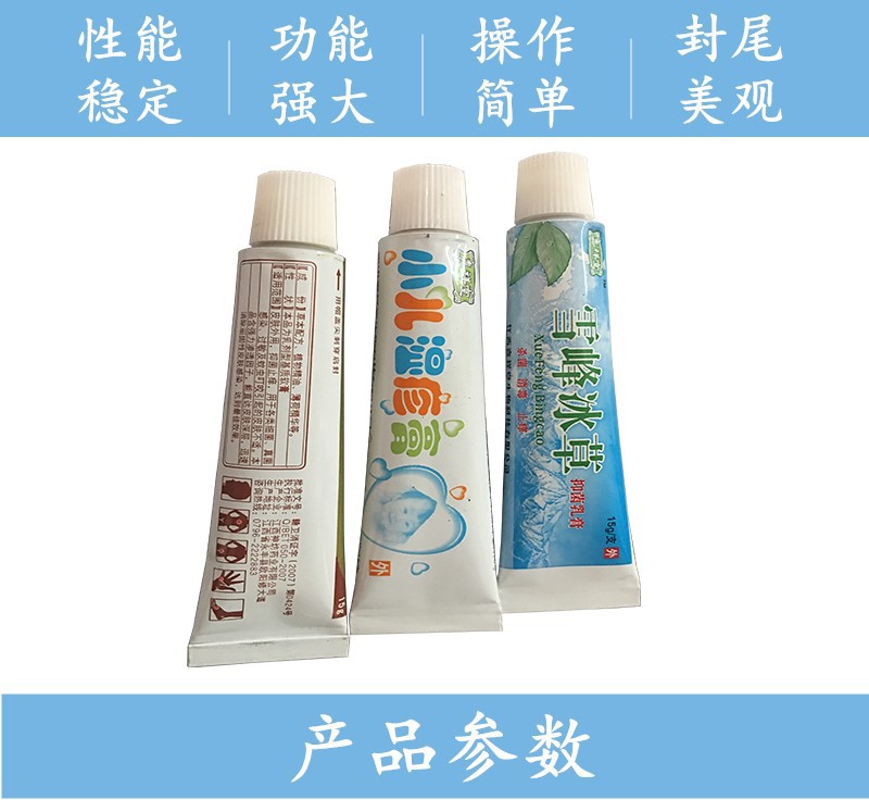 半自动铝管封尾机1