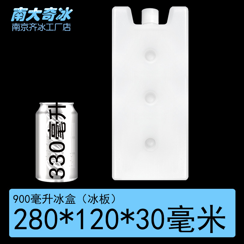 900冰盒1688