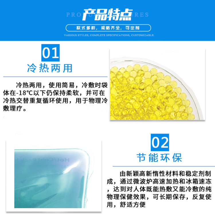 产品特点冷1