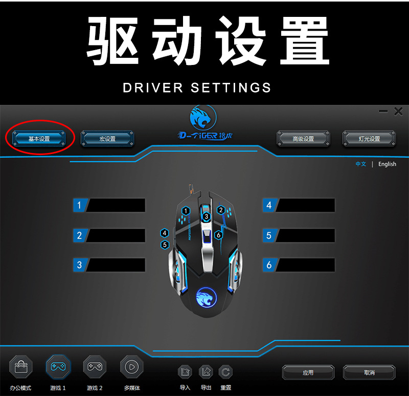 V8游戏鼠标详情页_08