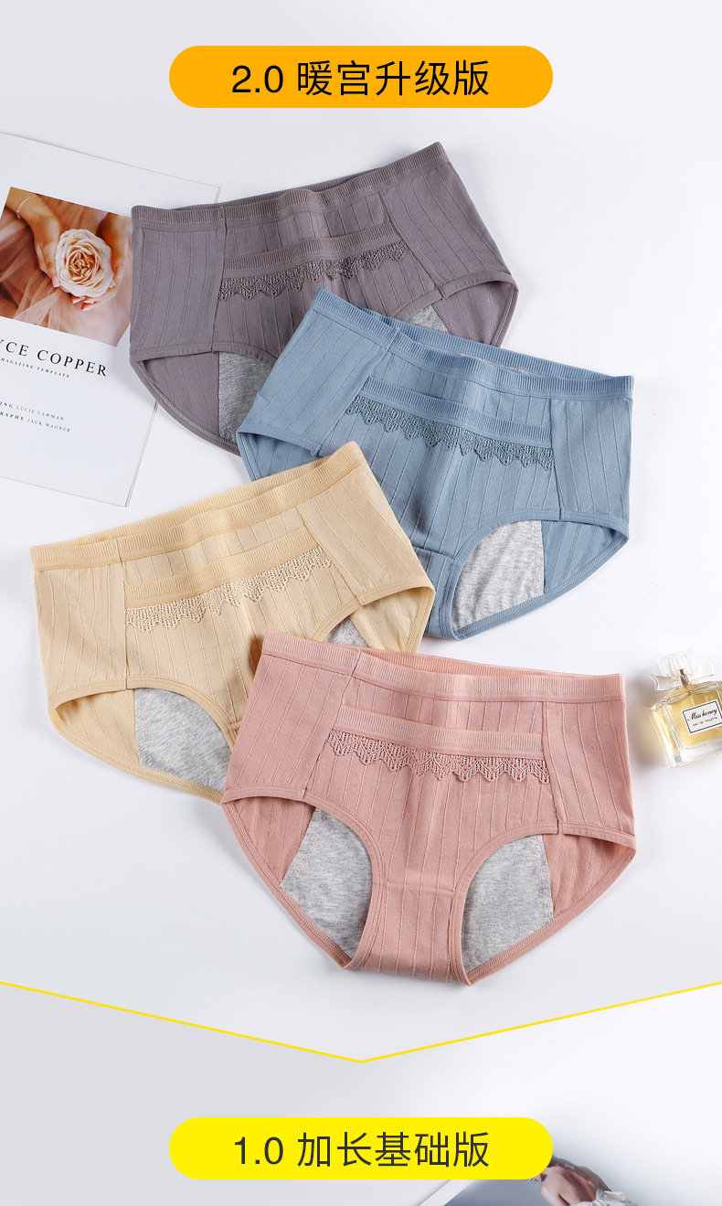 生理裤详情_02.jpg