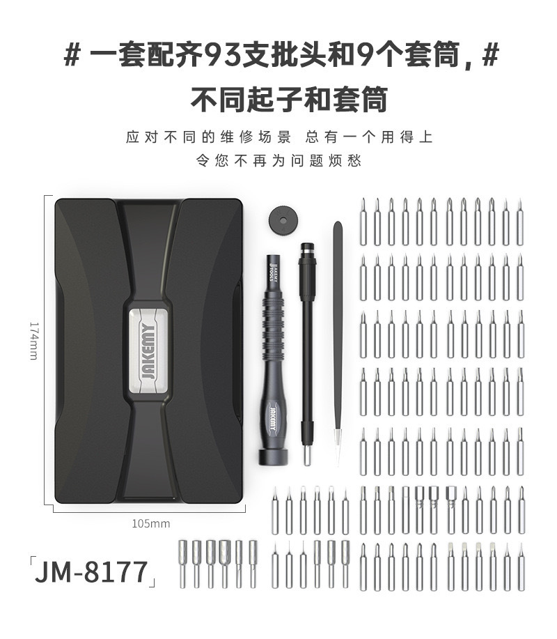 JM-8177 CN1.JPG