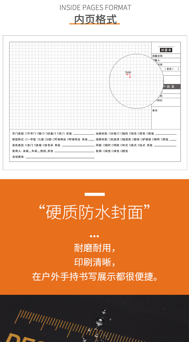设计师测量专用本22_07