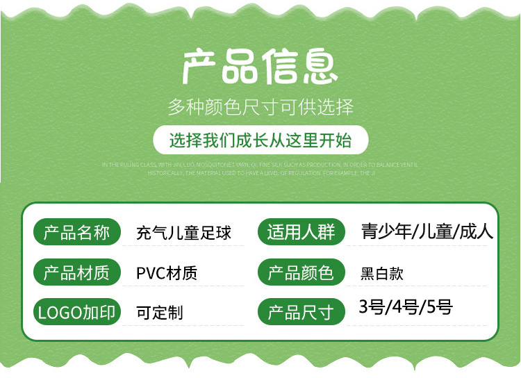 PVC无内胆足球详情04.jpg