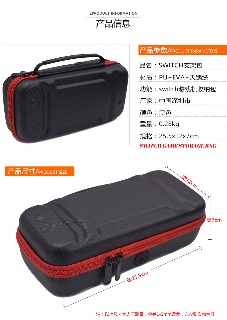 switch支架包_04