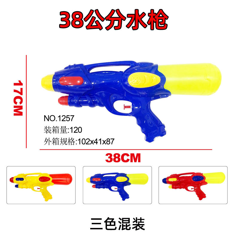 水枪1257.jpg