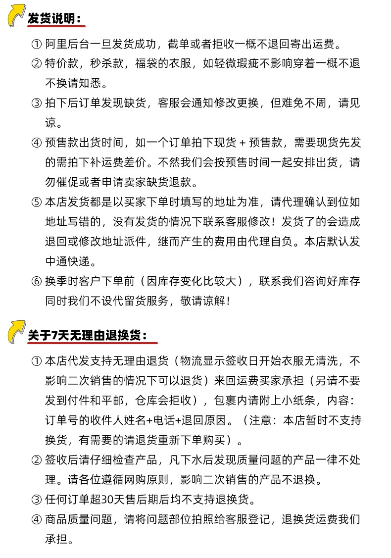 发货说明.jpg