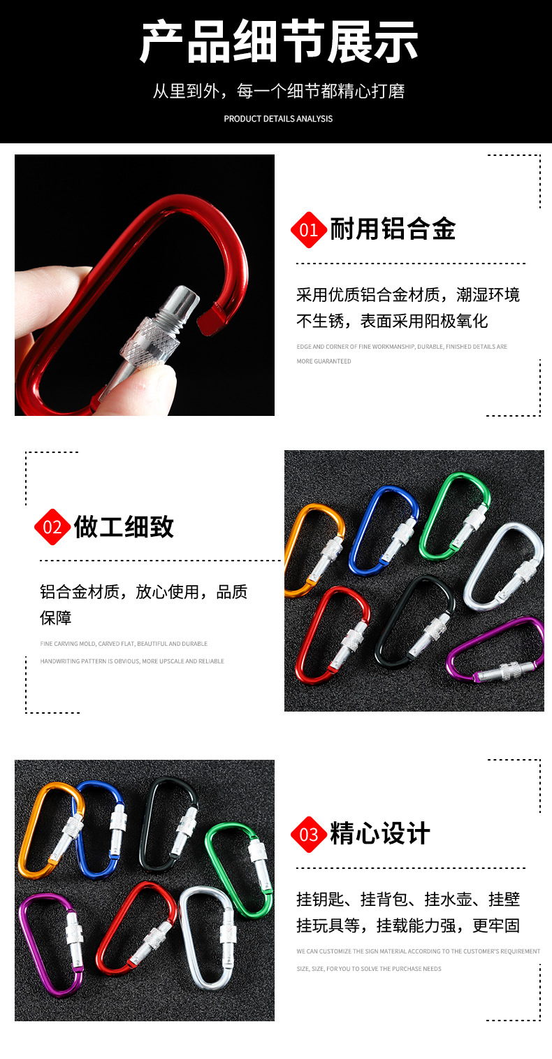 登山扣详情页_16