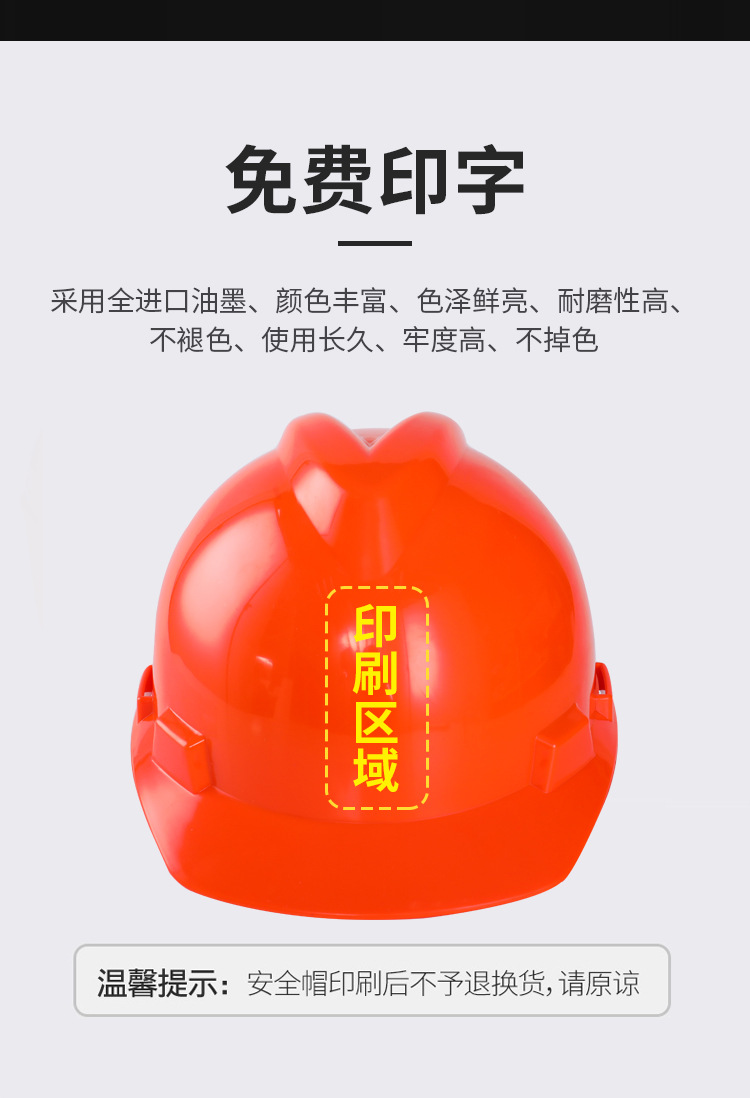 安全帽1_04