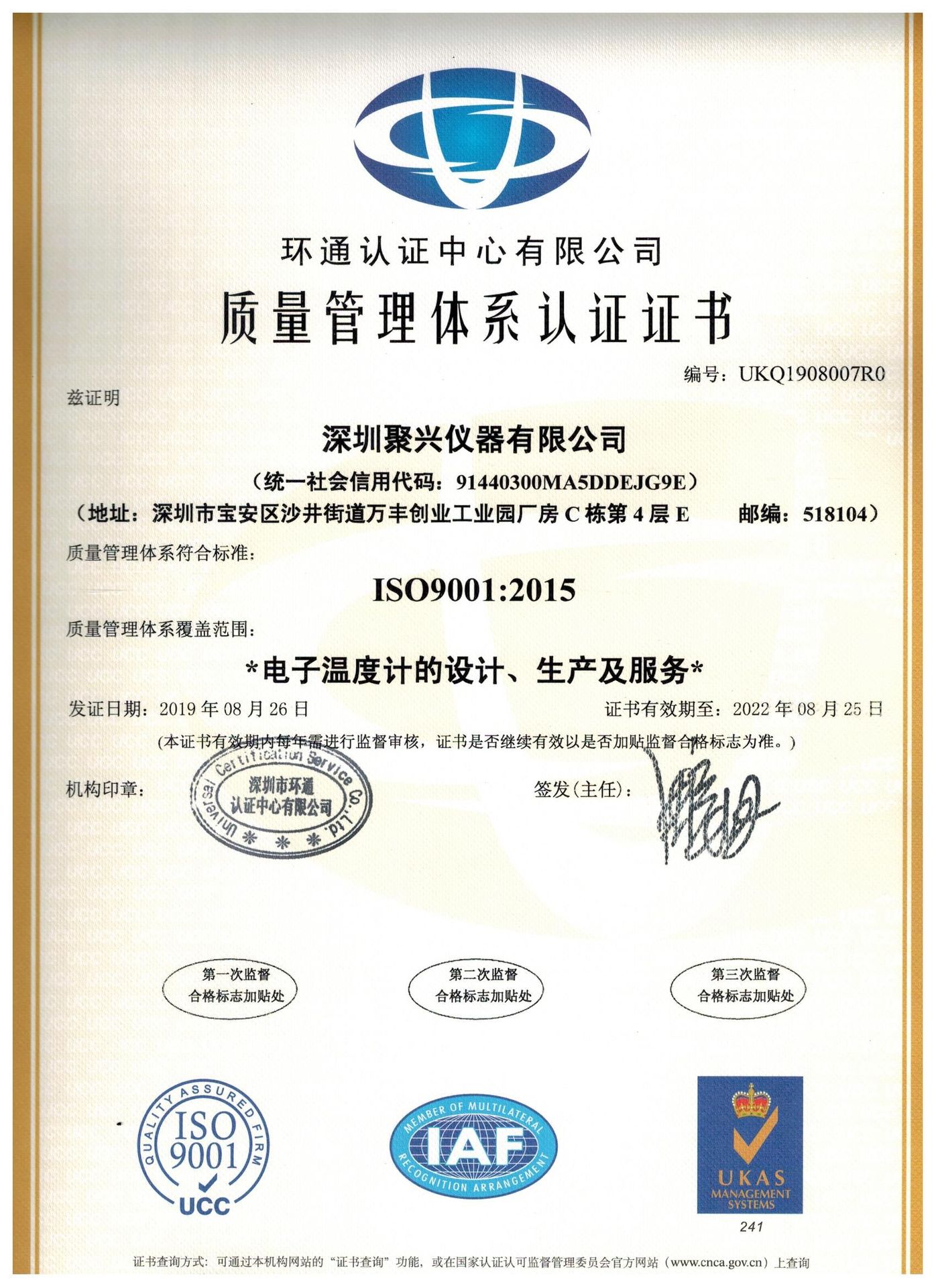 QQ图片20190828182350