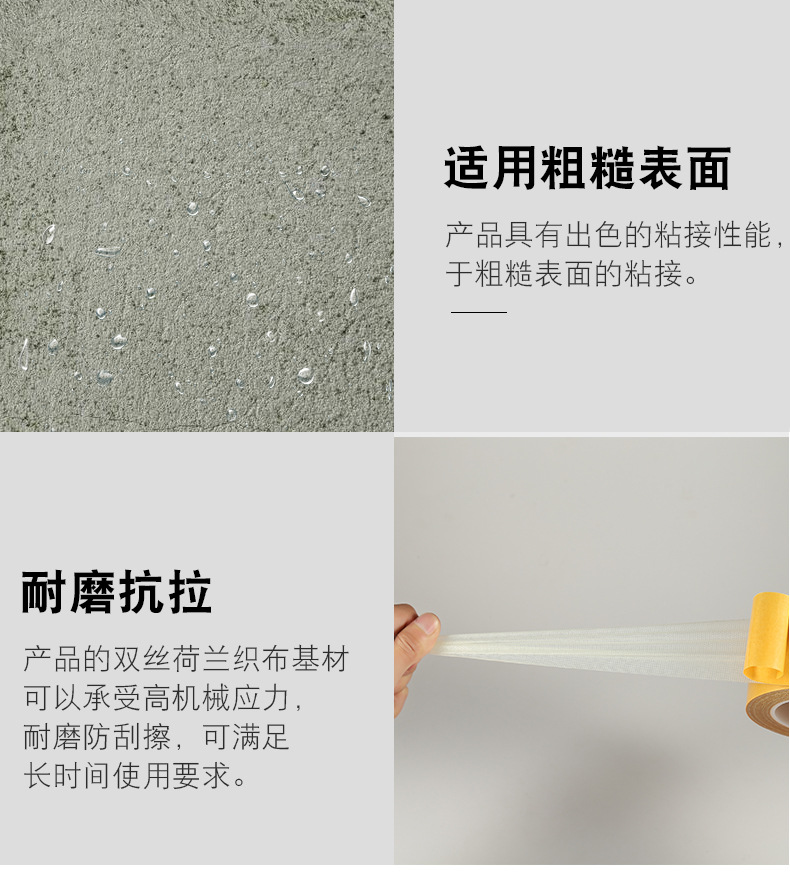 布基双面胶_11.jpg