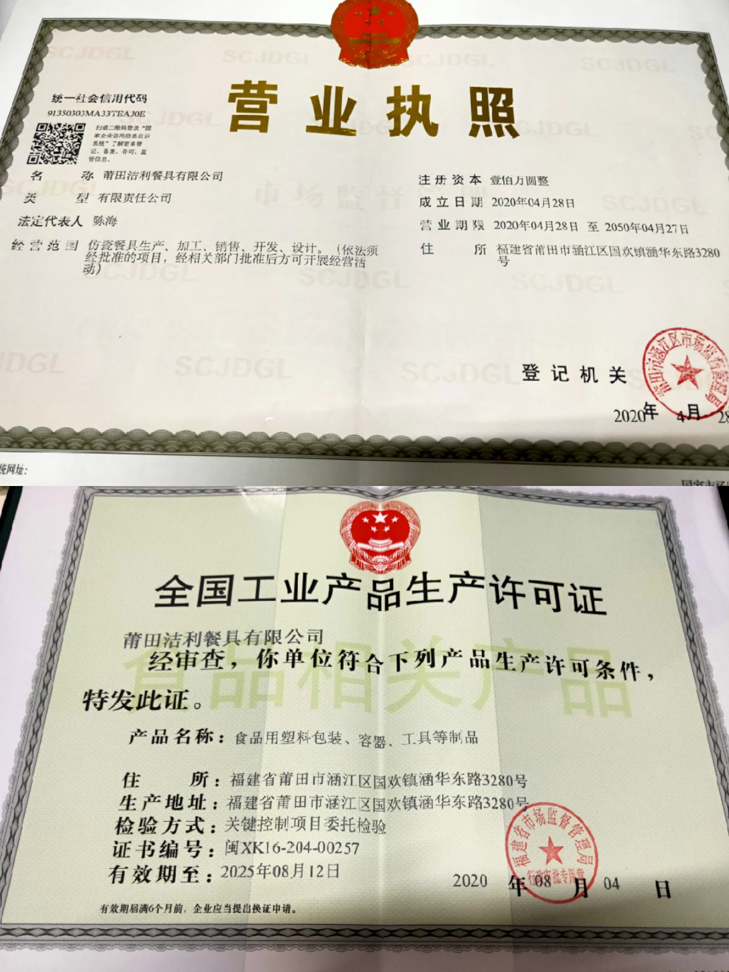 pt2020_09_21_14_47_54