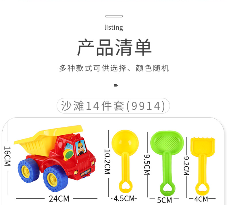 沙滩玩具-2_17