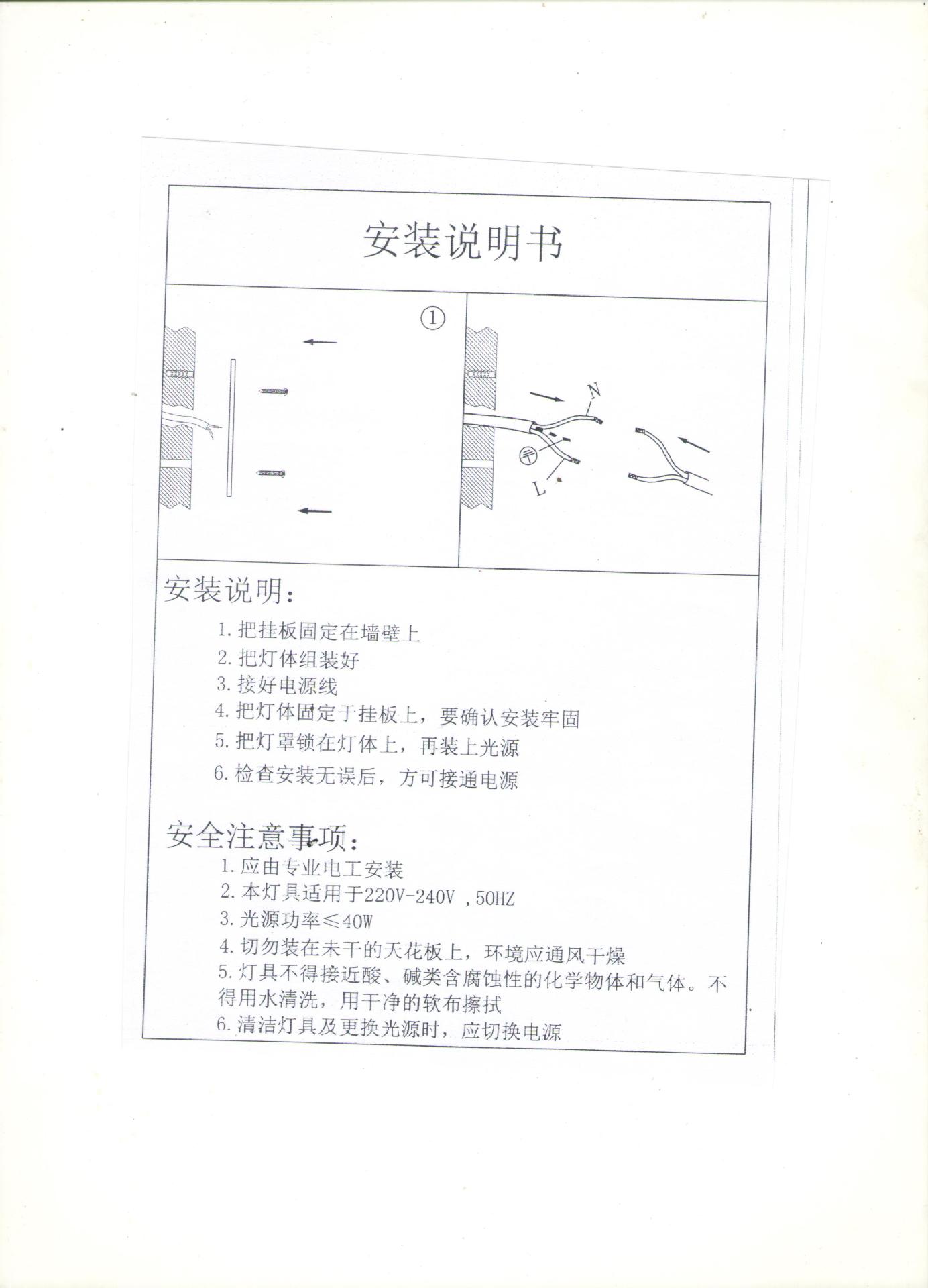 吊灯吸顶说明书 001.jpg