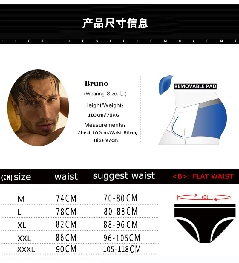 产品尺寸信息泳裤