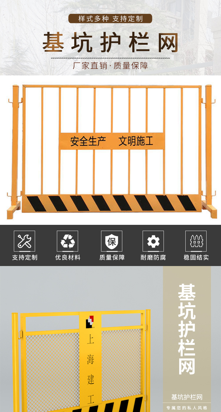 基坑护栏详情页_01