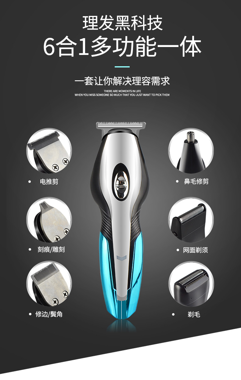 新款多功能电推剪_03