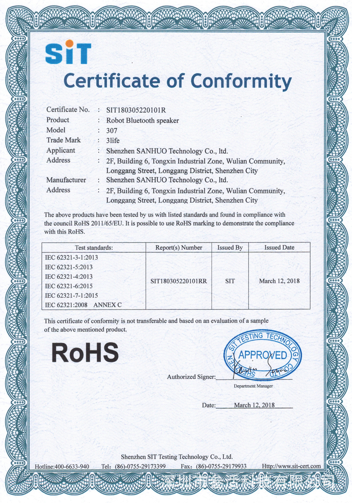 微信图片_20180402172551