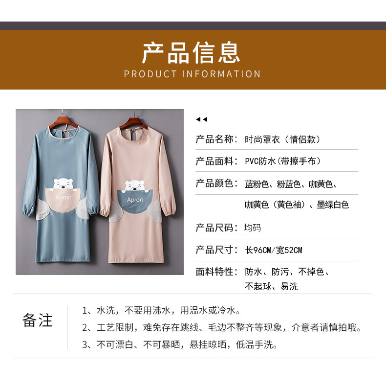 小熊擦手罩衣PVC详情_11.jpg
