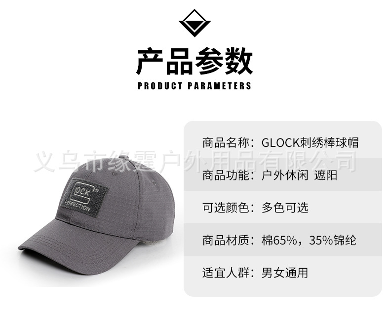 glock帽子详情_02