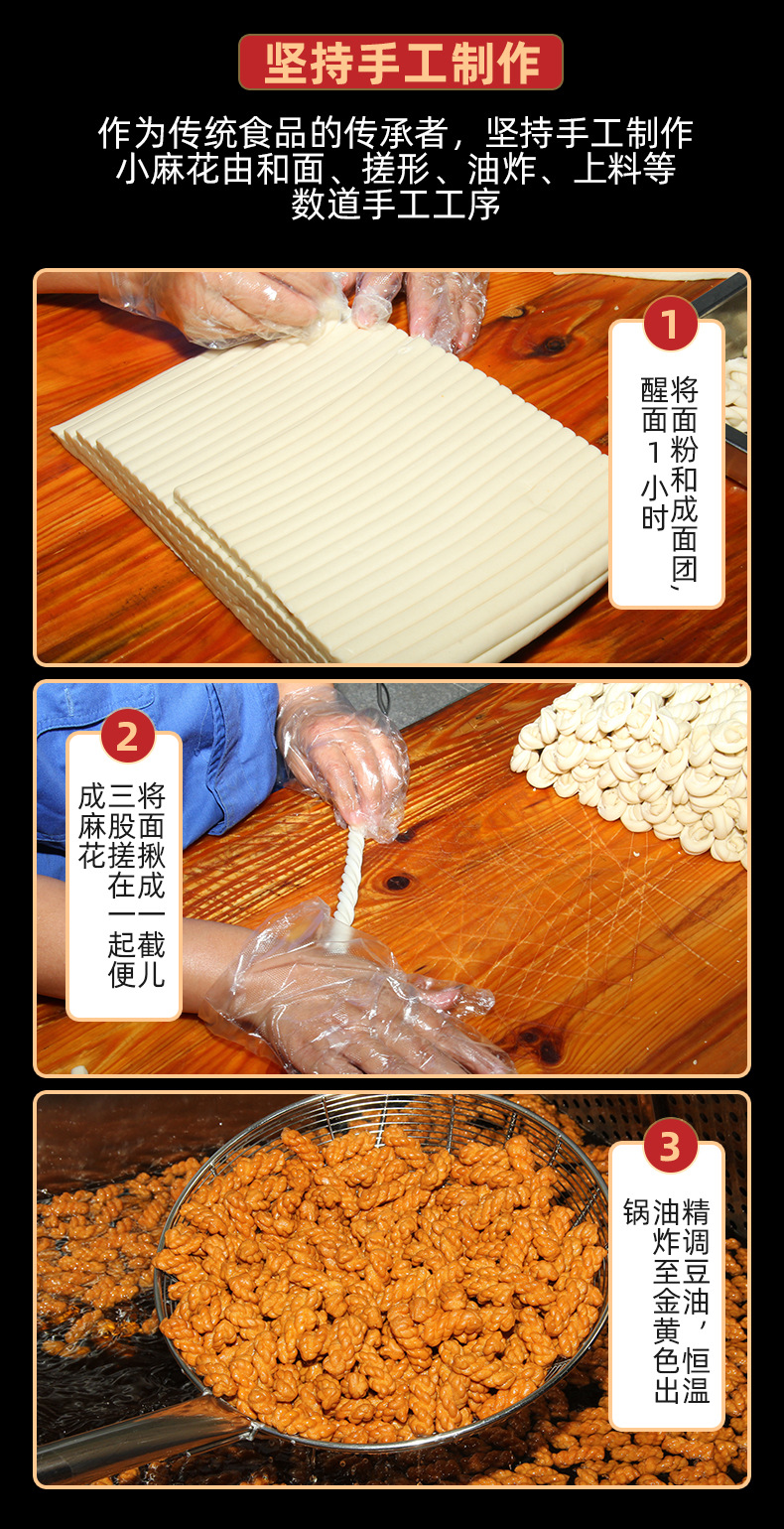 红糖麻花零食_03.jpg