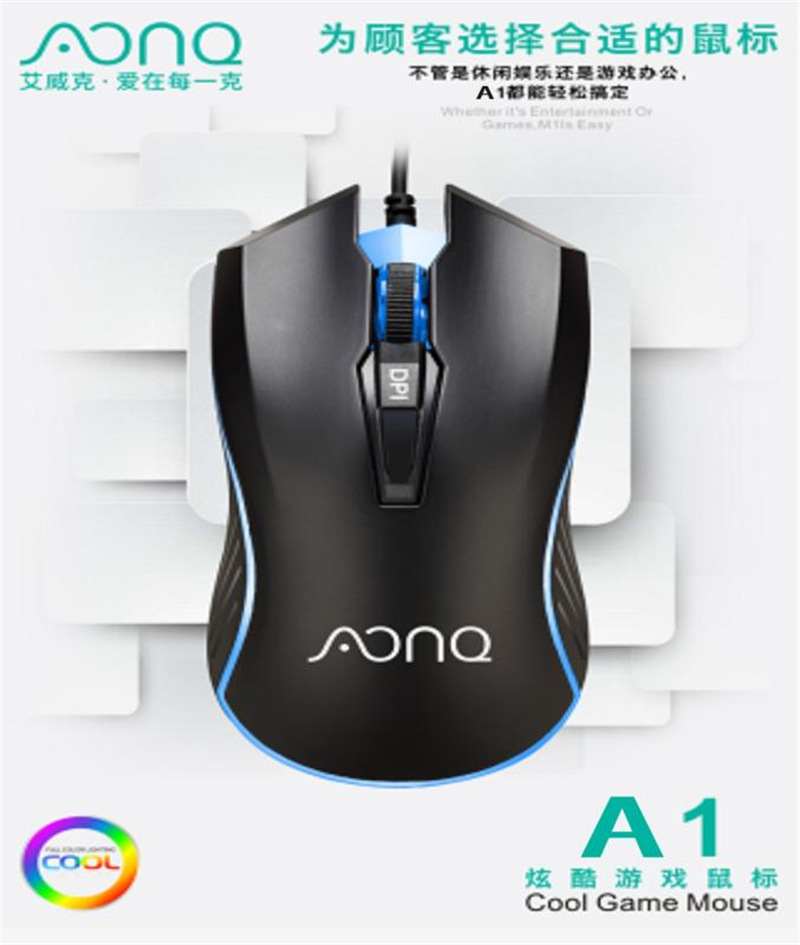 艾威克A1-1.jpg
