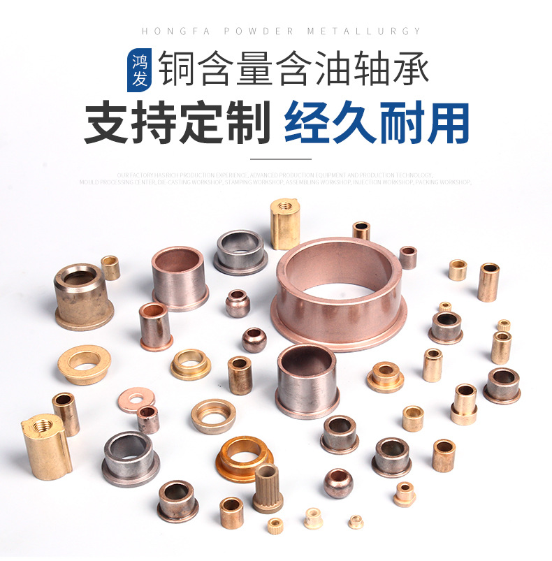 铜含量含油轴承_03.jpg