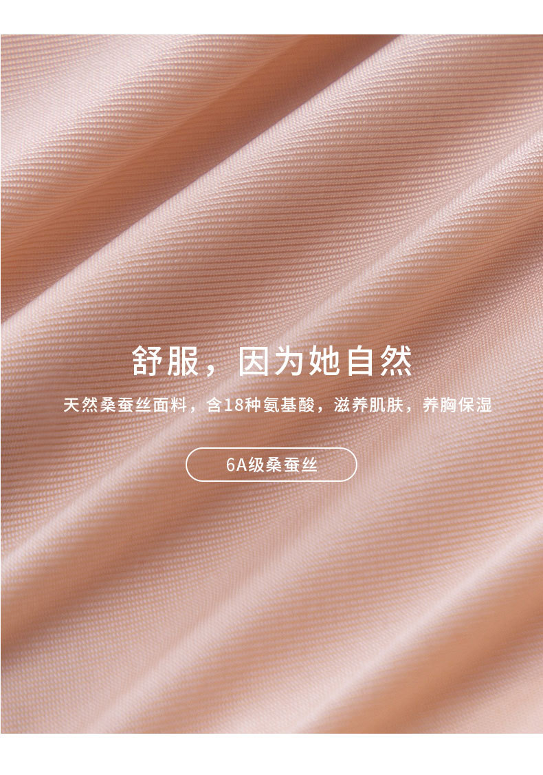 WAL203157-无痕安心内衣_10.jpg