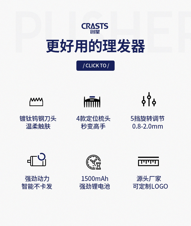 锂电池推头器_02