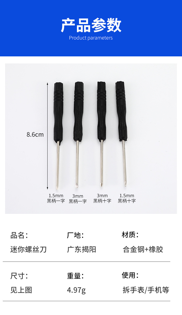 卓越达螺丝批_08.jpg