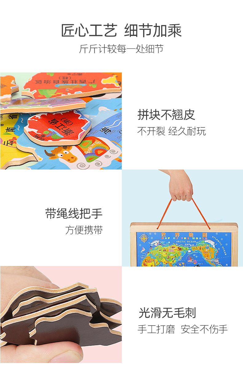 二合一磁性地图2_10