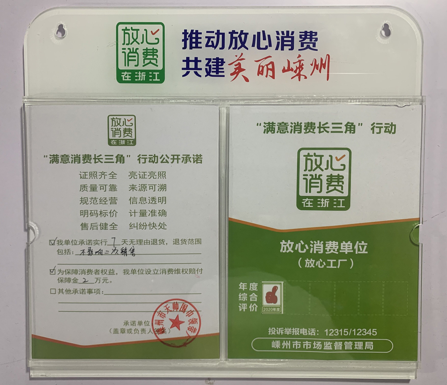 QQ图片20201106183623