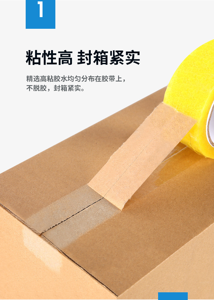 封箱胶_06.png